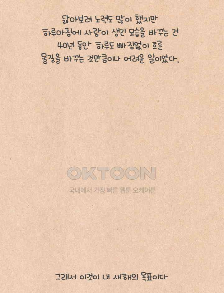 퀴퀴한 일기 ＃638． 새해의 목표 21