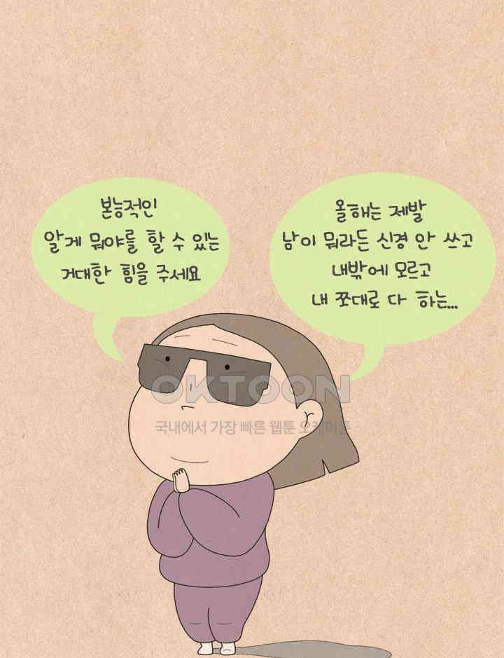 퀴퀴한 일기 ＃638． 새해의 목표 23