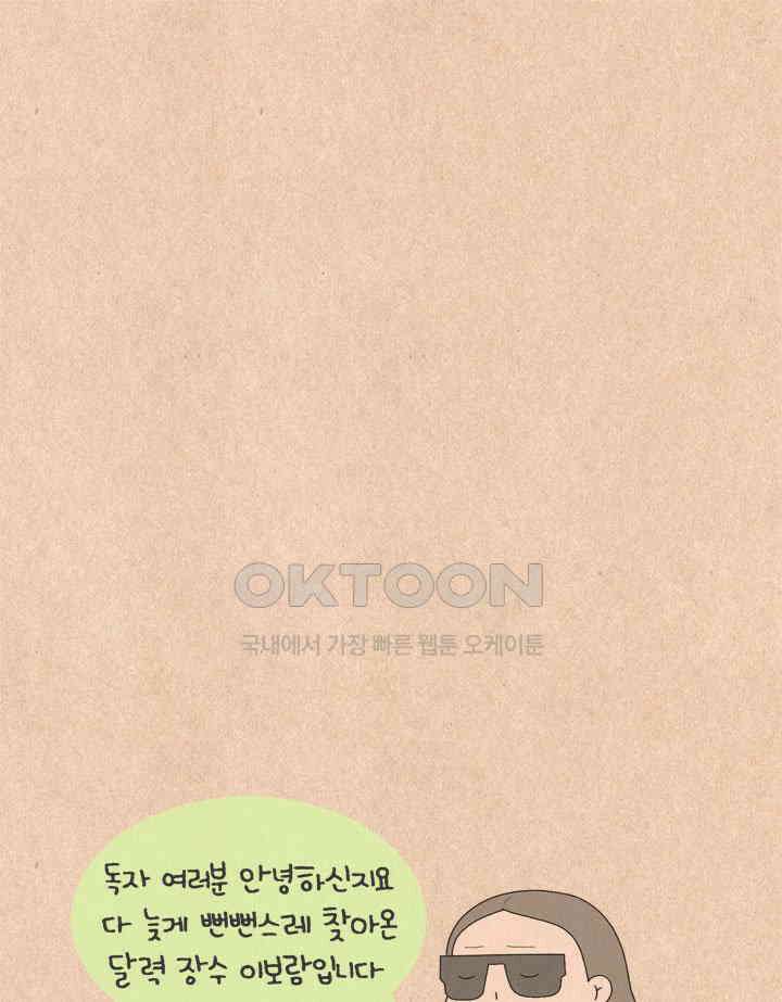 퀴퀴한 일기 ＃638． 새해의 목표 27