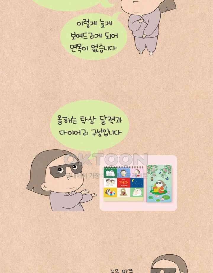 퀴퀴한 일기 ＃638． 새해의 목표 28