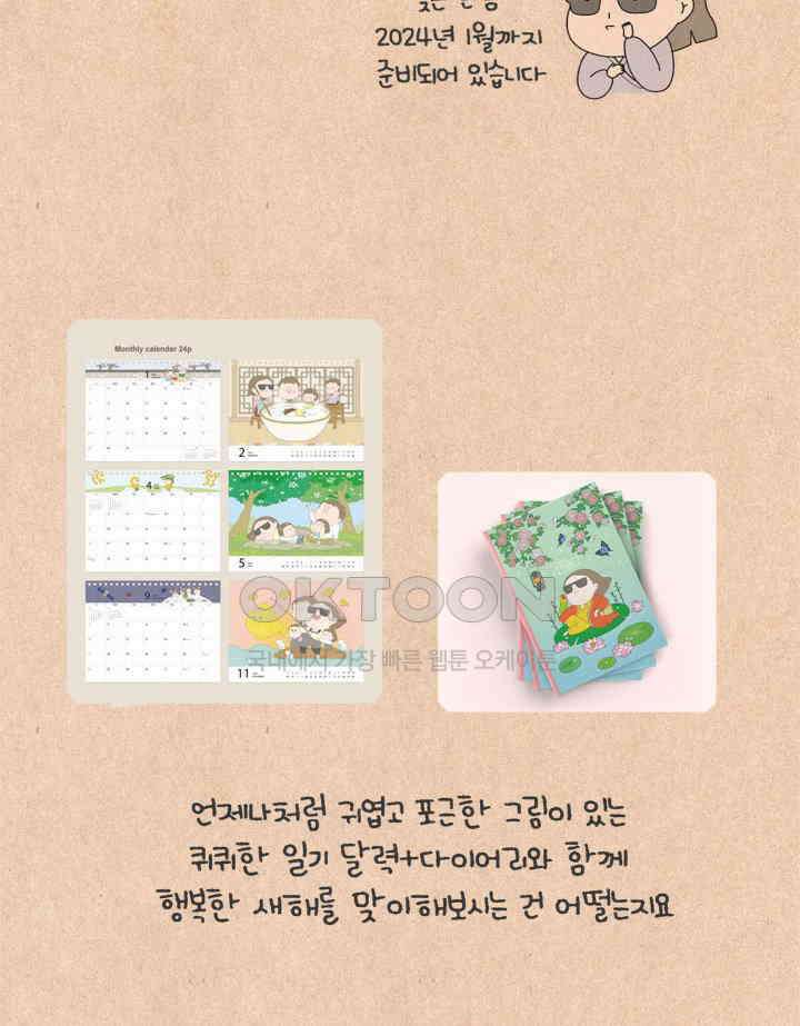 퀴퀴한 일기 ＃638． 새해의 목표 29