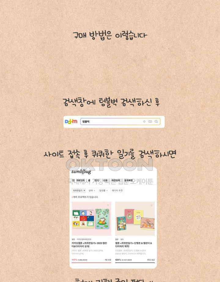 퀴퀴한 일기 ＃638． 새해의 목표 30
