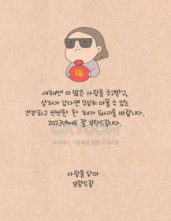 퀴퀴한 일기 ＃638． 새해의 목표 33