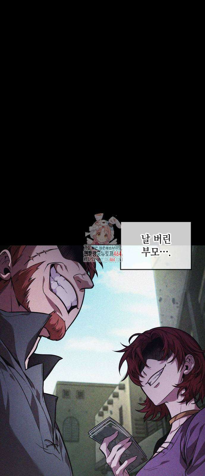 최후의 모험가 41화 1