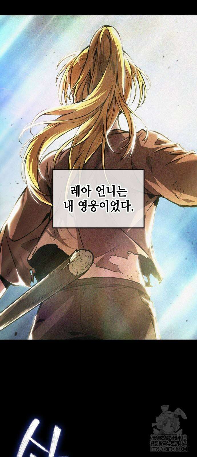 최후의 모험가 41화 3
