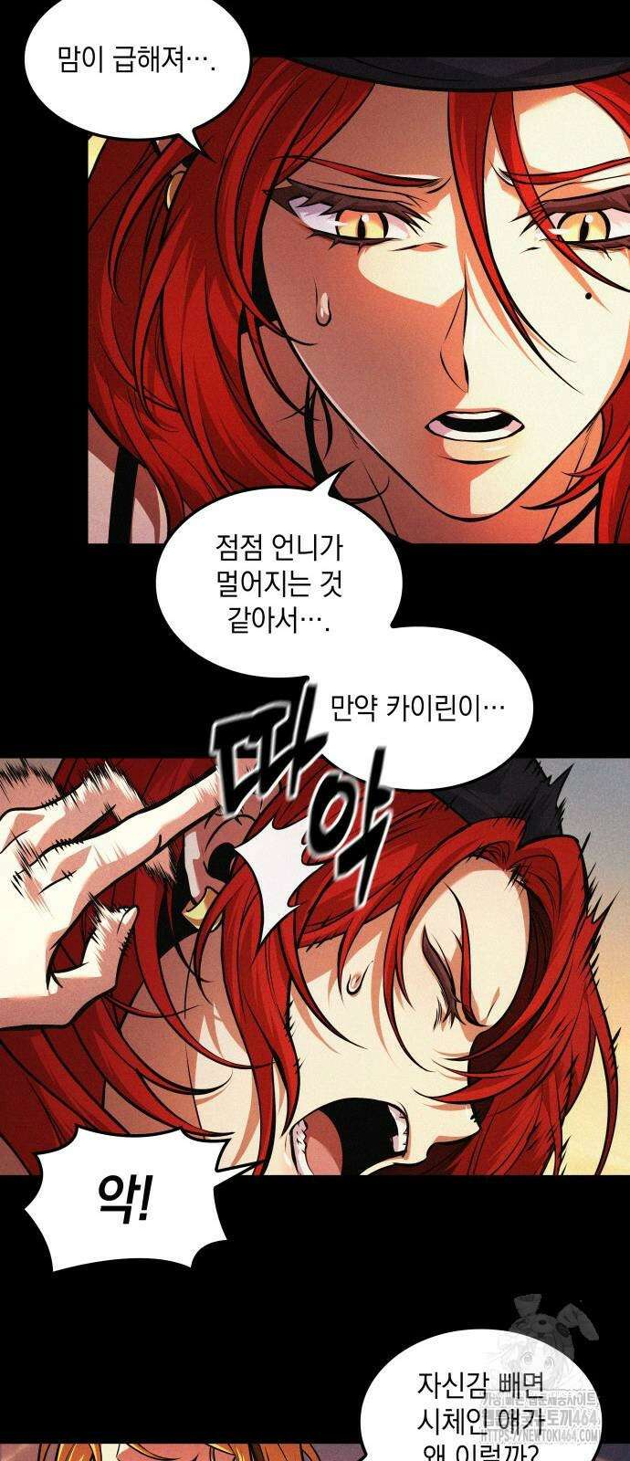 최후의 모험가 41화 6