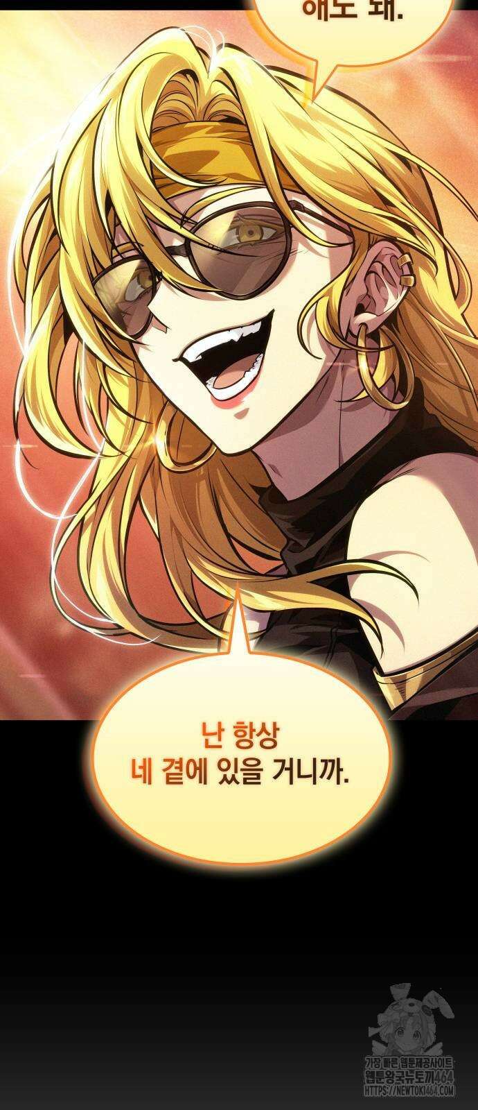 최후의 모험가 41화 8