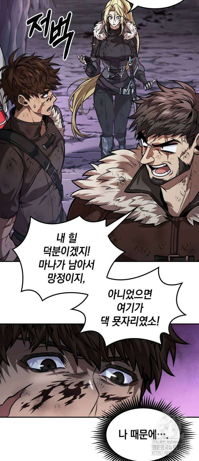 최후의 모험가 41화 10