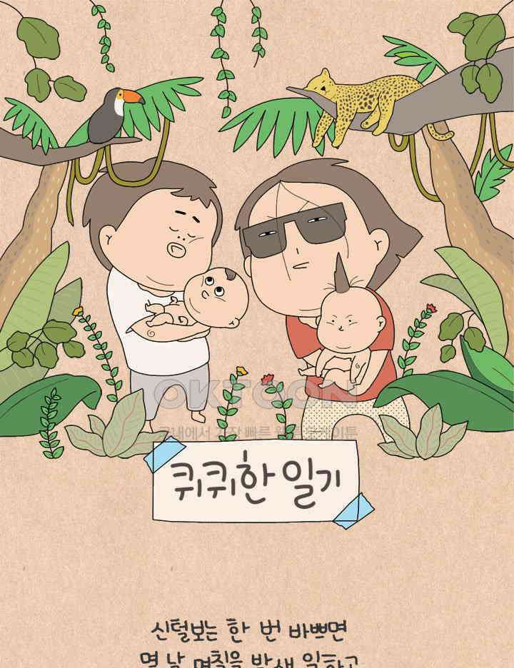 퀴퀴한 일기 ＃647． 호박 마차 1