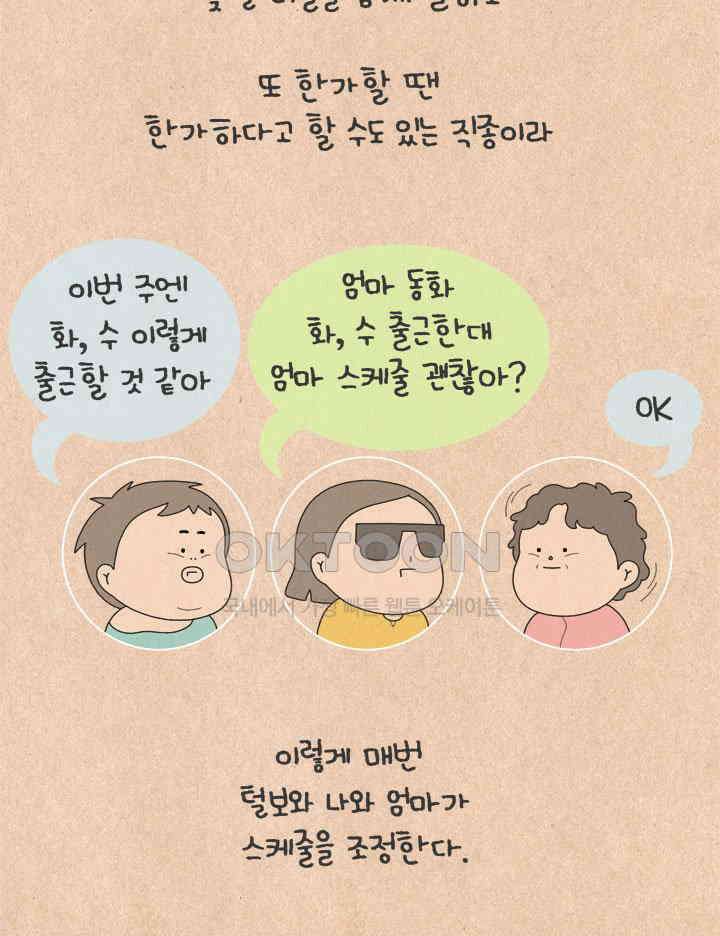 퀴퀴한 일기 ＃647． 호박 마차 2