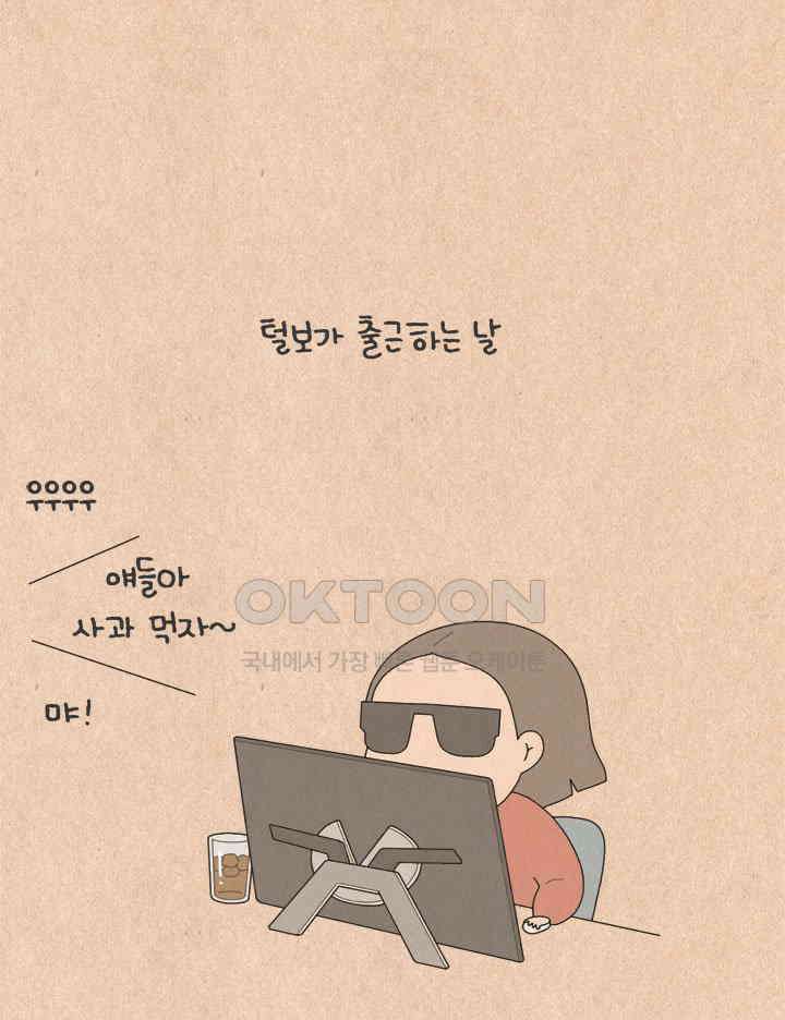 퀴퀴한 일기 ＃647． 호박 마차 3