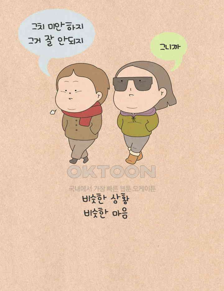 퀴퀴한 일기 ＃647． 호박 마차 6