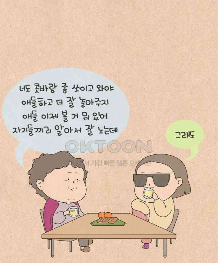 퀴퀴한 일기 ＃647． 호박 마차 7