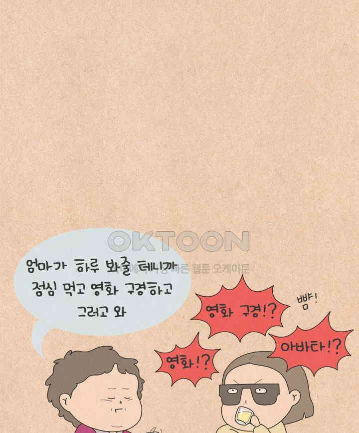 퀴퀴한 일기 ＃647． 호박 마차 8