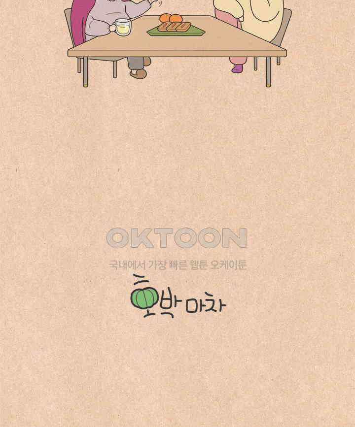 퀴퀴한 일기 ＃647． 호박 마차 9