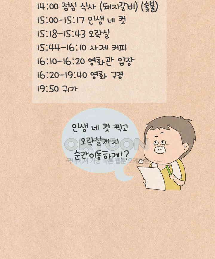 퀴퀴한 일기 ＃647． 호박 마차 11