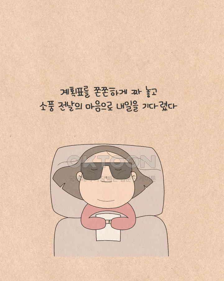 퀴퀴한 일기 ＃647． 호박 마차 12