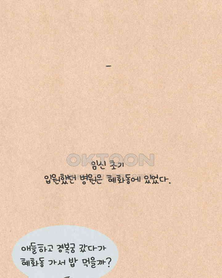퀴퀴한 일기 ＃647． 호박 마차 13