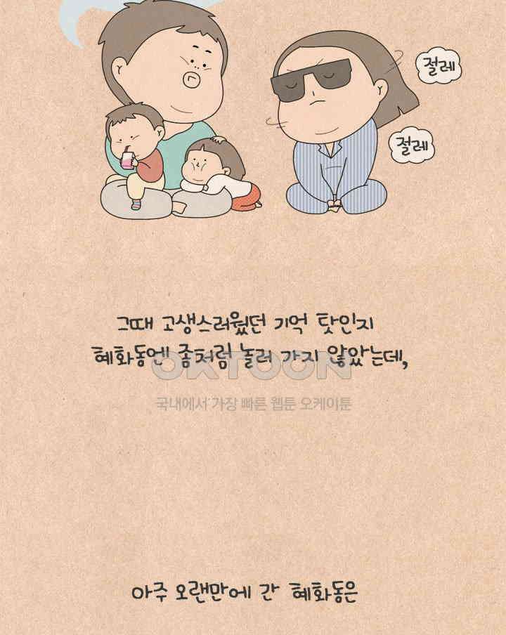 퀴퀴한 일기 ＃647． 호박 마차 14