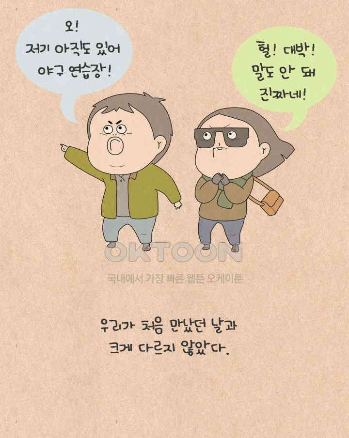 퀴퀴한 일기 ＃647． 호박 마차 15