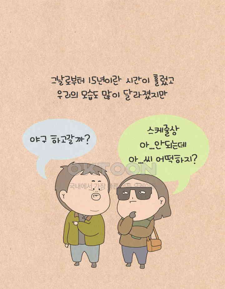 퀴퀴한 일기 ＃647． 호박 마차 16