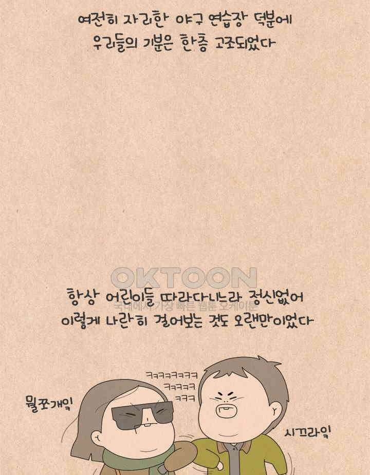 퀴퀴한 일기 ＃647． 호박 마차 17