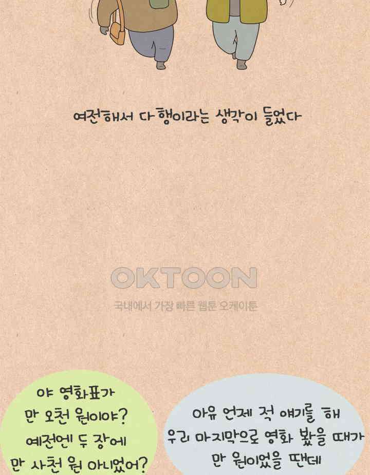 퀴퀴한 일기 ＃647． 호박 마차 18