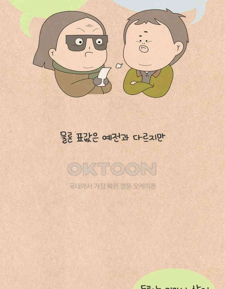 퀴퀴한 일기 ＃647． 호박 마차 19