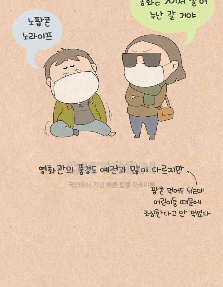 퀴퀴한 일기 ＃647． 호박 마차 20