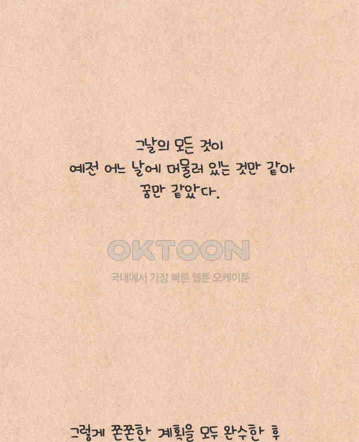 퀴퀴한 일기 ＃647． 호박 마차 21