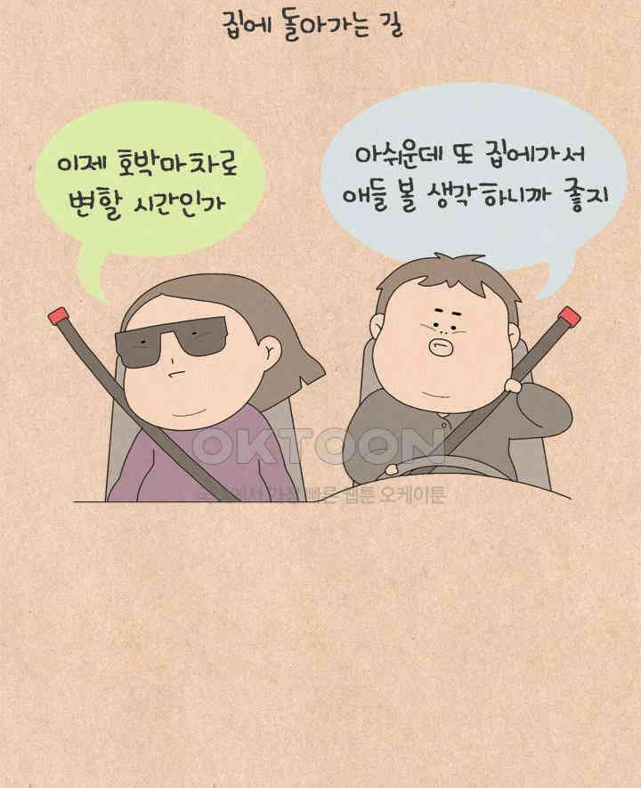 퀴퀴한 일기 ＃647． 호박 마차 22