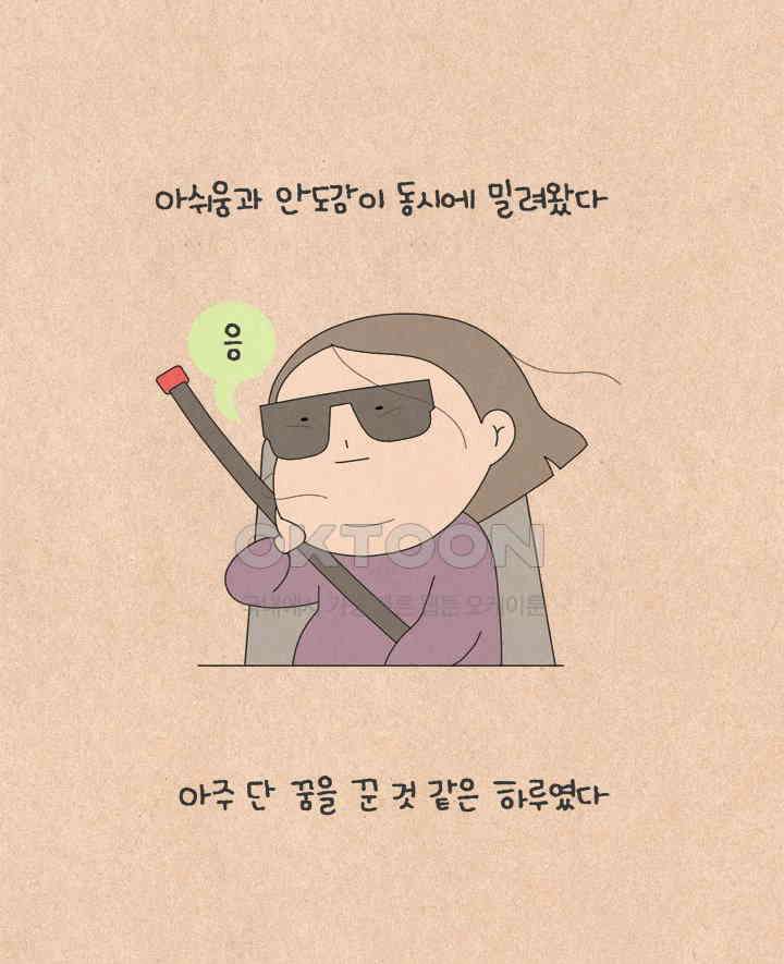 퀴퀴한 일기 ＃647． 호박 마차 23