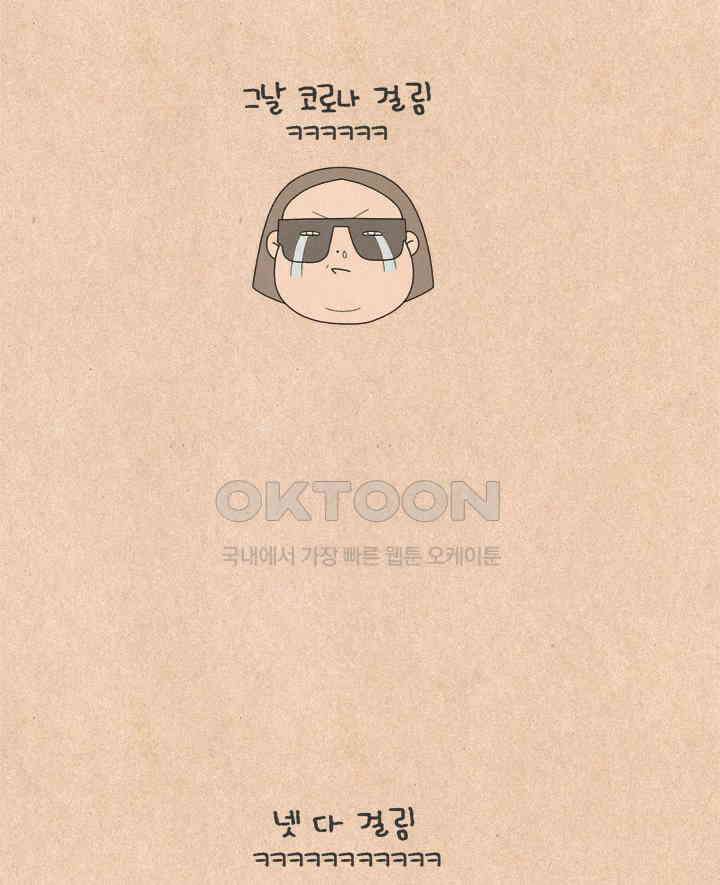 퀴퀴한 일기 ＃647． 호박 마차 25