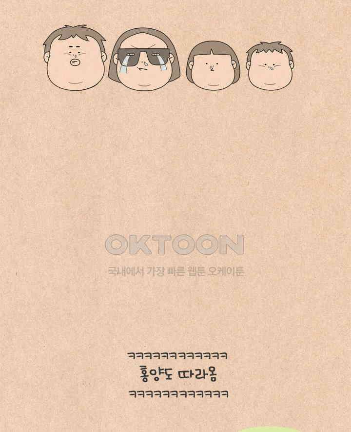 퀴퀴한 일기 ＃647． 호박 마차 26