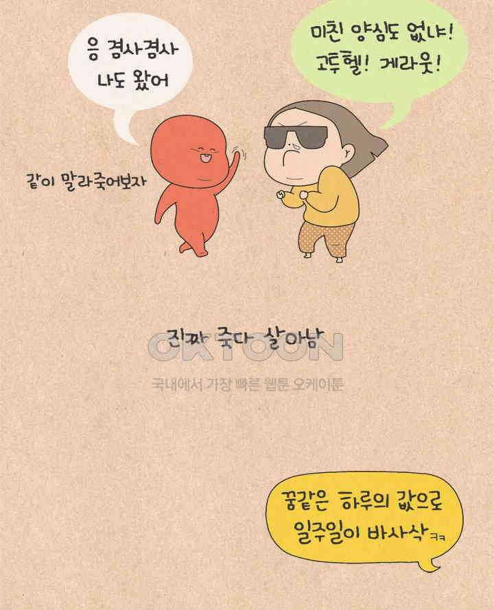 퀴퀴한 일기 ＃647． 호박 마차 27