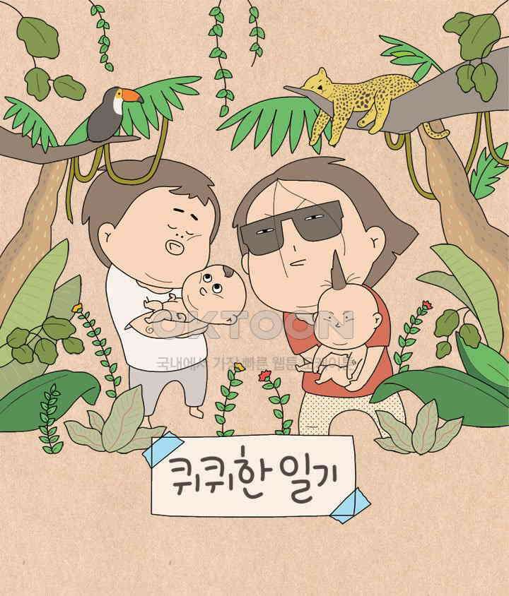 퀴퀴한 일기 ＃657． 파우치 구경 1