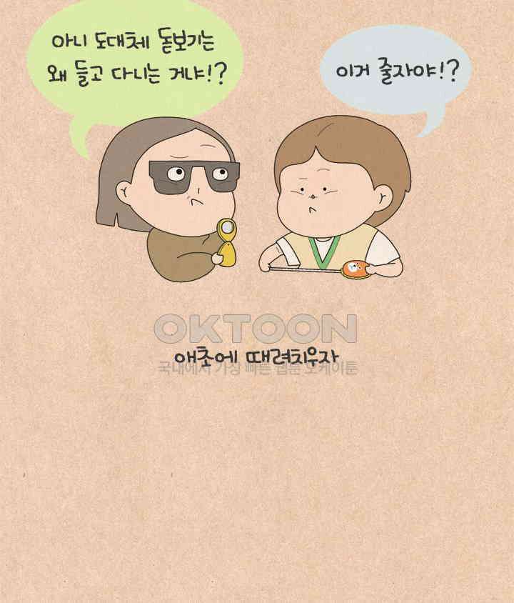 퀴퀴한 일기 ＃657． 파우치 구경 4