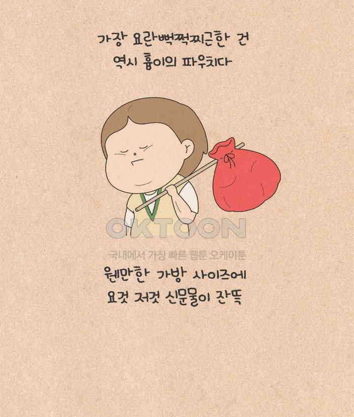 퀴퀴한 일기 ＃657． 파우치 구경 5