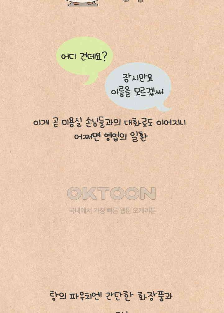 퀴퀴한 일기 ＃657． 파우치 구경 7