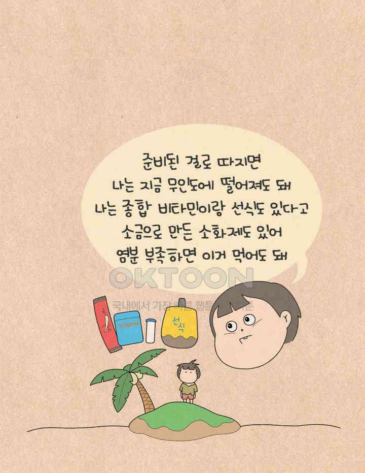 퀴퀴한 일기 ＃657． 파우치 구경 10