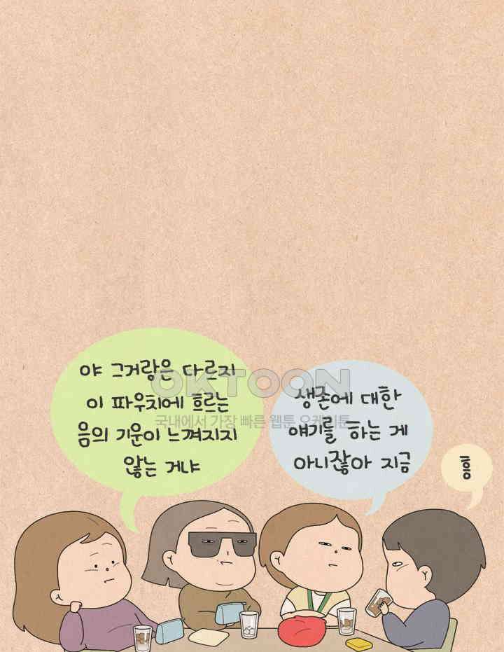 퀴퀴한 일기 ＃657． 파우치 구경 11