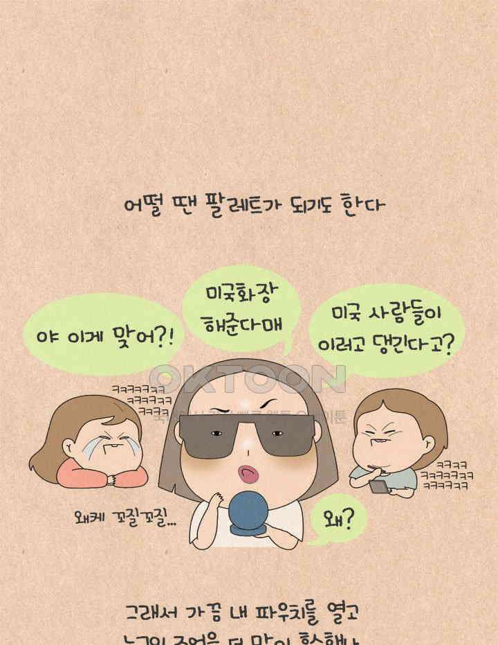 퀴퀴한 일기 ＃657． 파우치 구경 15