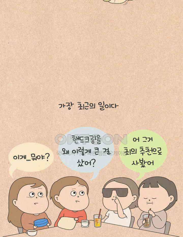 퀴퀴한 일기 ＃657． 파우치 구경 17