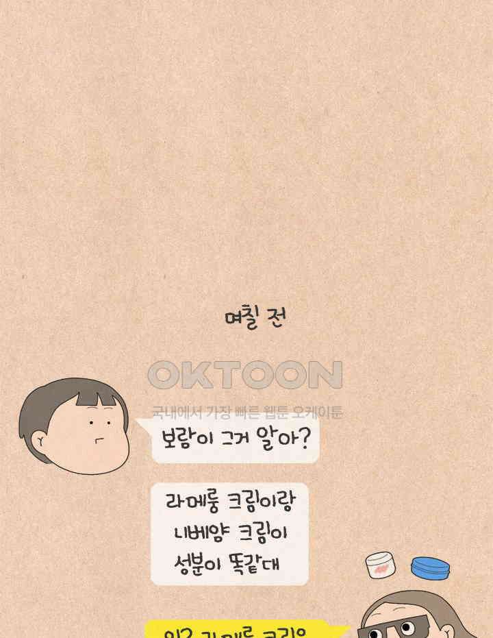 퀴퀴한 일기 ＃657． 파우치 구경 18
