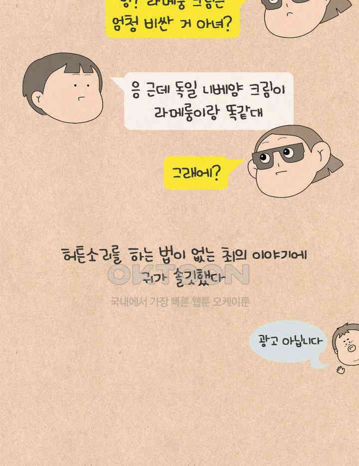 퀴퀴한 일기 ＃657． 파우치 구경 19