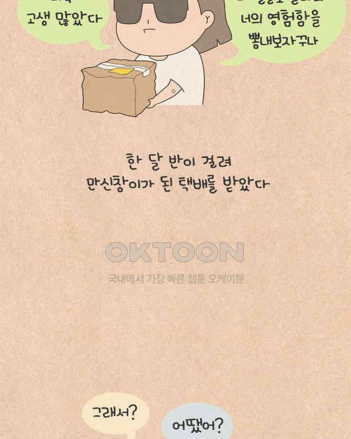 퀴퀴한 일기 ＃657． 파우치 구경 22