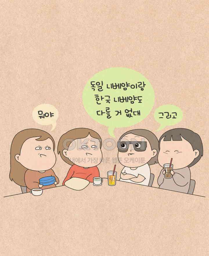 퀴퀴한 일기 ＃657． 파우치 구경 25