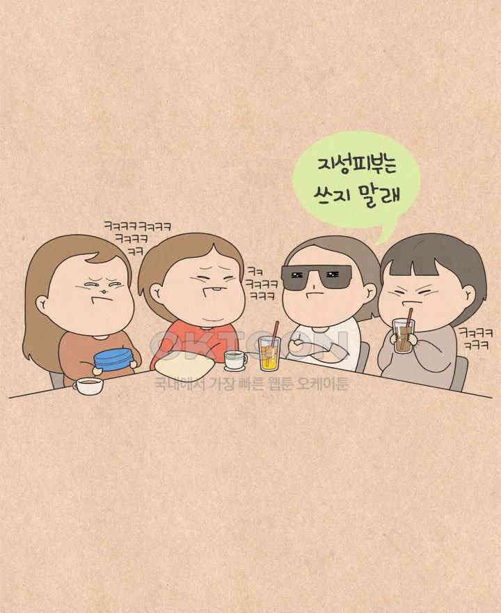 퀴퀴한 일기 ＃657． 파우치 구경 26