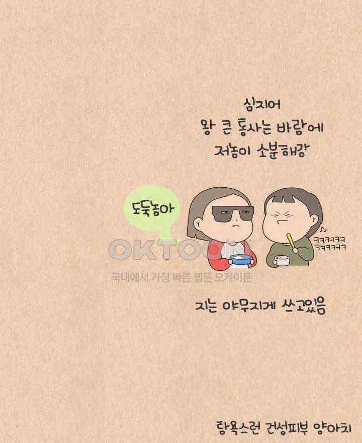 퀴퀴한 일기 ＃657． 파우치 구경 29
