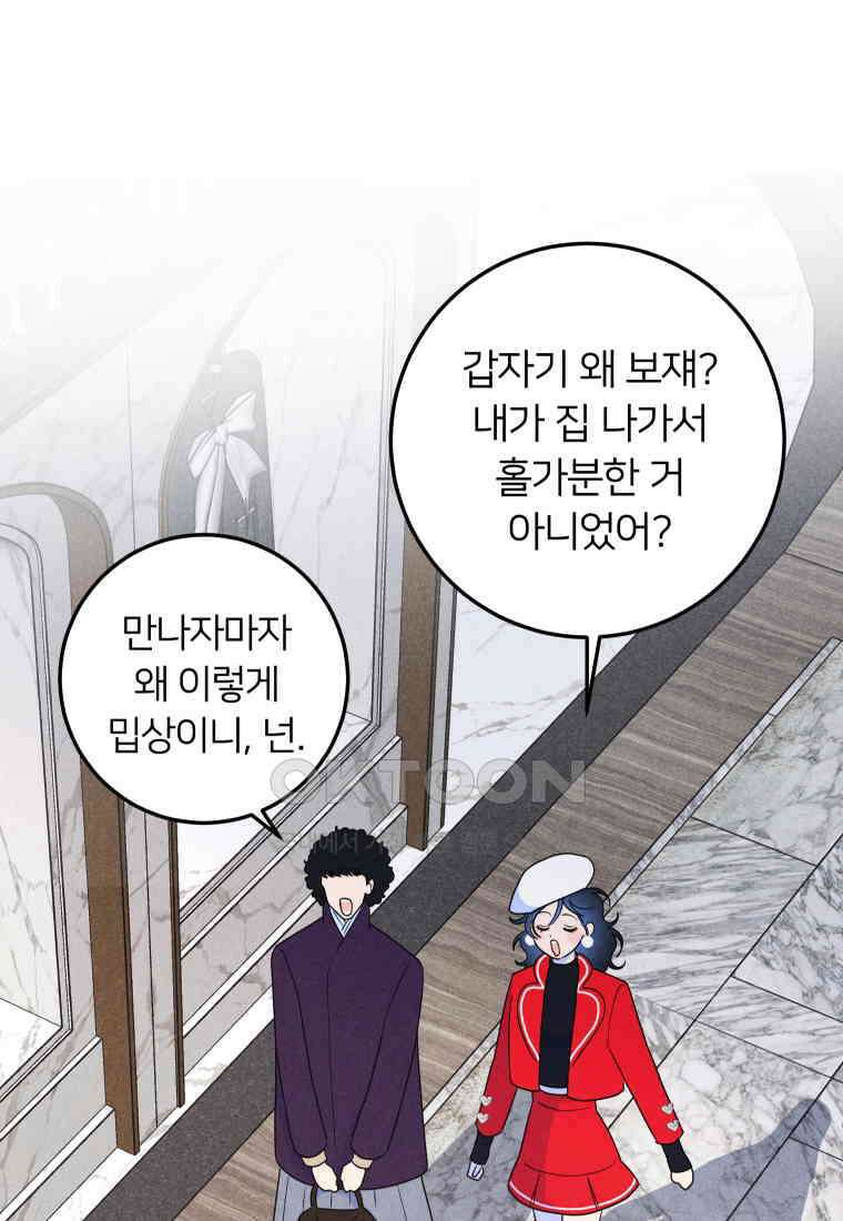 남산도서관 환생 북클럽 99화 10